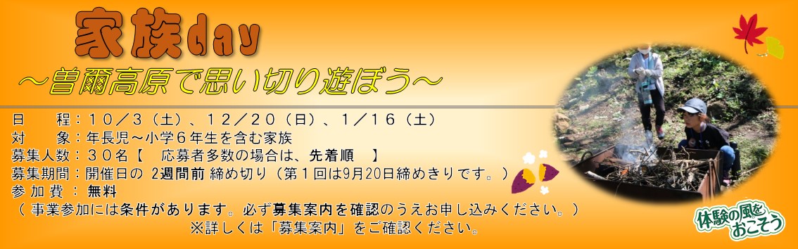 家族day のキャンペーン画像