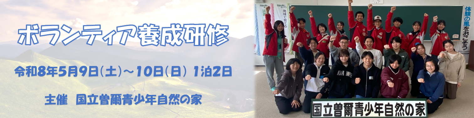 ボランティア養成研修のキャンペーン画像