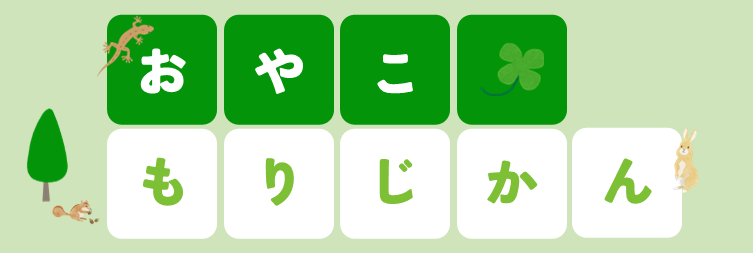 おやこもりじかんのキャンペーン画像