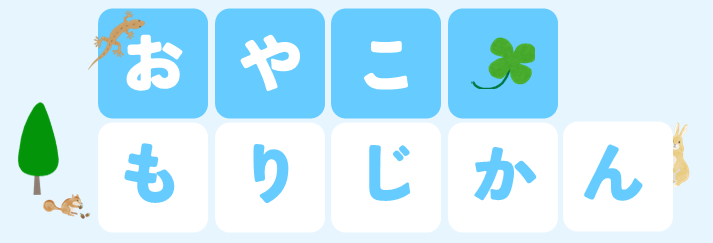 【11/14-11/15】おやこもりじかんのキャンペーン画像